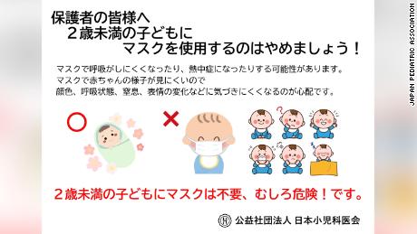 The flyer says that masks are not necessary for children under two years.